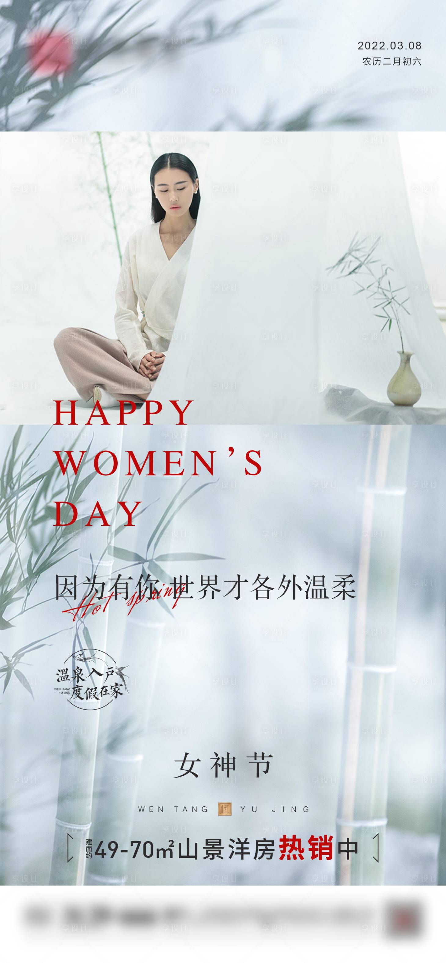 源文件下載【享設計】搜索編號：69040008774084745【女神節海報】