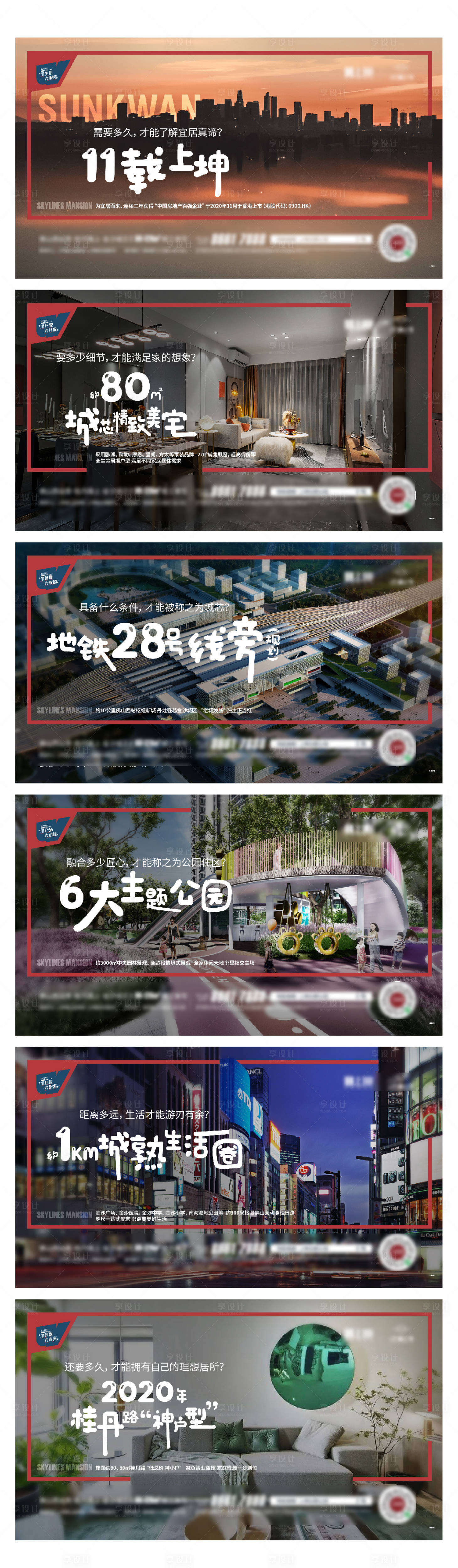 源文件下载【享设计】搜索编号：98060009030395556【价值海报】