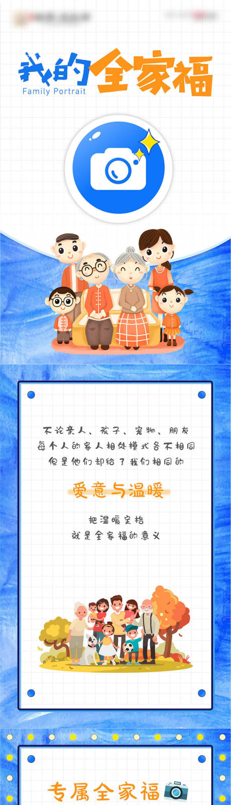 源文件下载【全家福h5】编号：61850008874726943