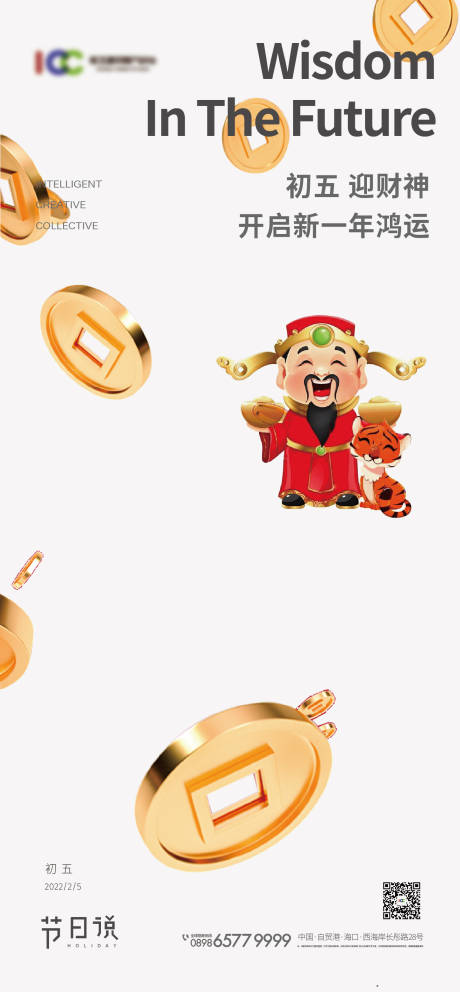 源文件下载【科技产业园财神】编号：57940008864741201