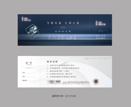 源文件下载【活动参与券】编号：97380008682603049