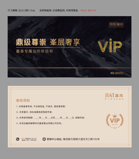 源文件下载【VIP卡】编号：39050009002669535