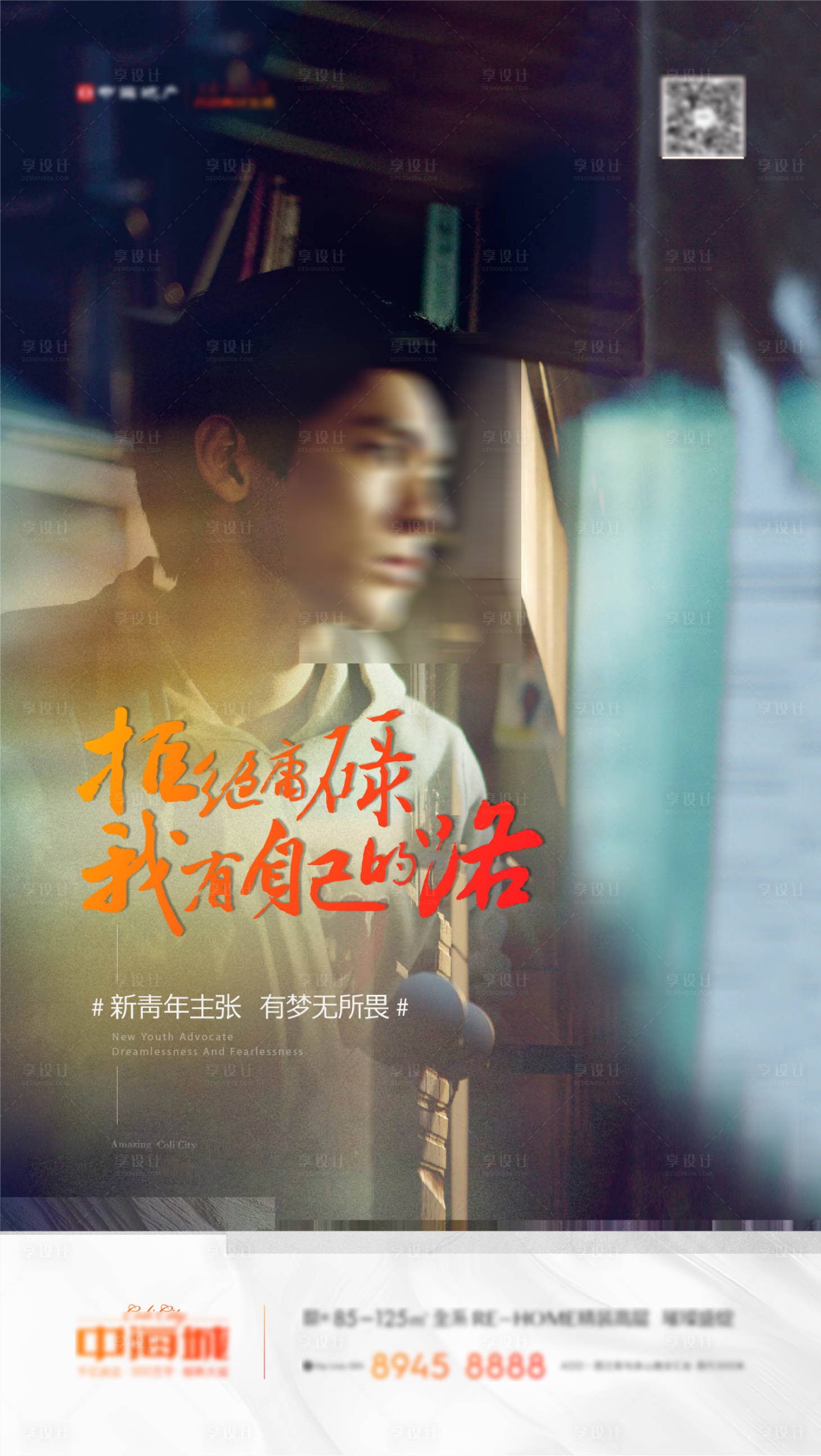 源文件下載【享設計】搜索編號：49130009198498702【人物海報】