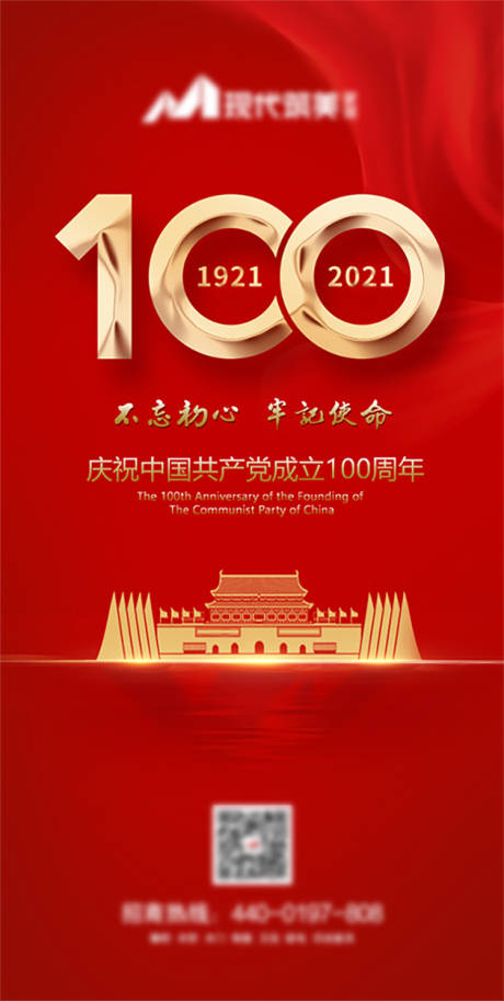 源文件下载【国庆节海报】编号：49740009068958907