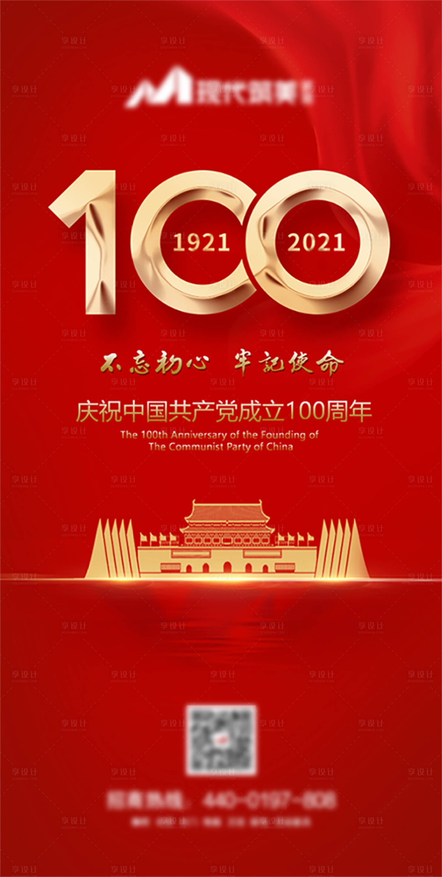 源文件下載【享設計】搜索編號：49740009068958907【國慶節海報】