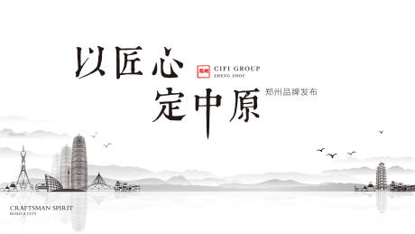 源文件下载【享设计】搜索编号：30990009186207176【中式地产发布会背景板】