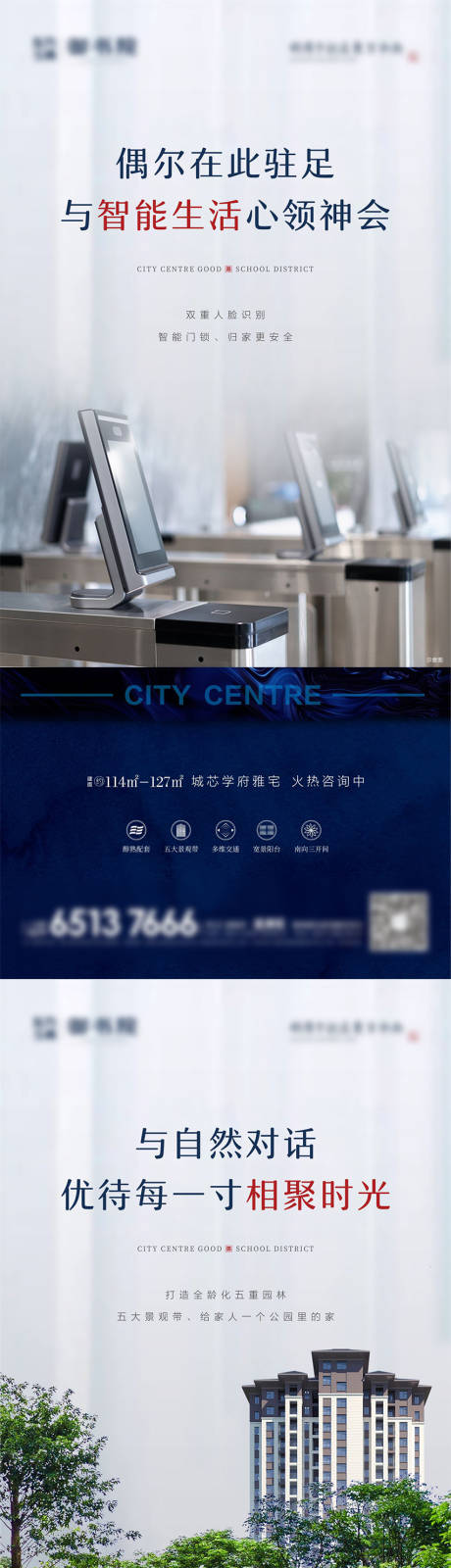 源文件下載【享設計】搜索編號：18420009065431498【地產高層價值點簡約系列海報】