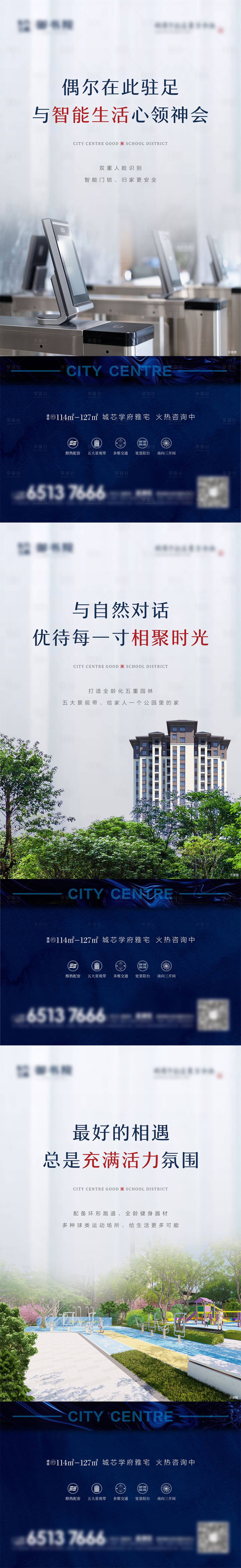源文件下載【享設計】搜索編號：18420009065431498【地產高層價值點簡約系列海報】