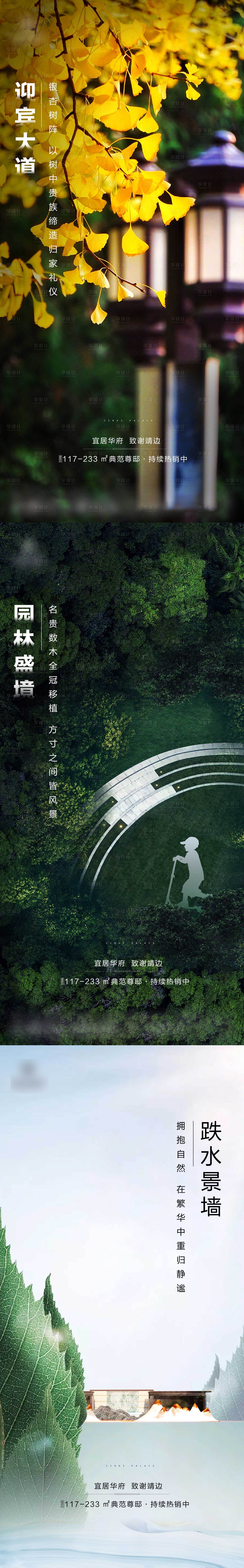 源文件下載【享設計】搜索編號：20600009071027727【地產綠化系列單圖】