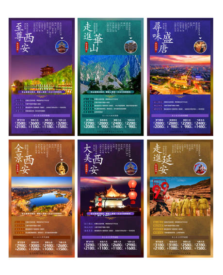 源文件下载【休闲西安】编号：65290008977493557