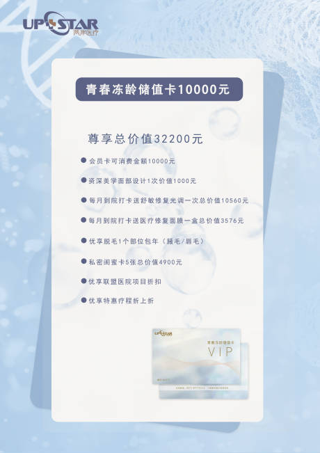 源文件下載【享設(shè)計(jì)】搜索編號：98600009110842389【醫(yī)療套餐海報(bào)】