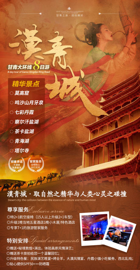 源文件下载【漠青城2】编号：74030008864891532