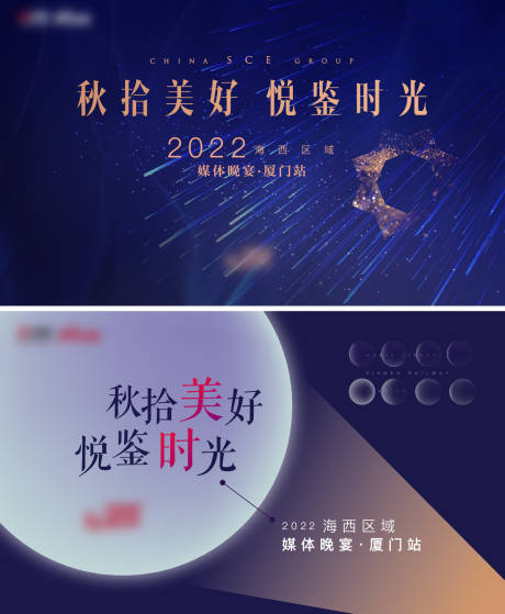 中秋1