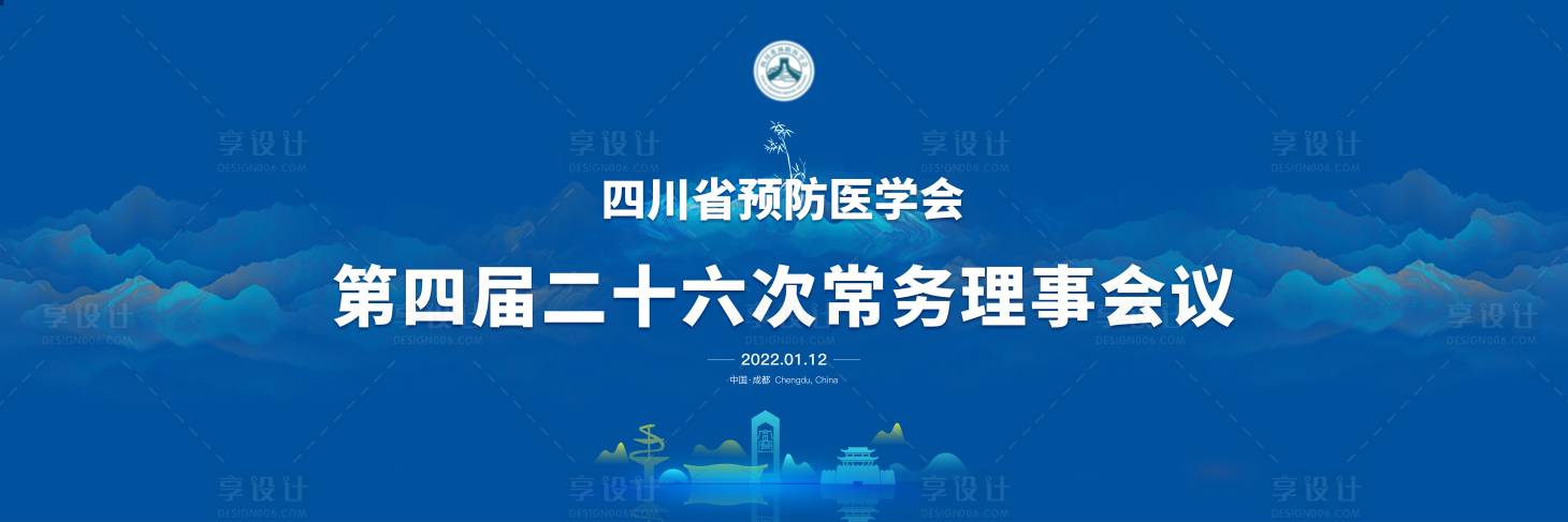 源文件下載【醫學會常務理事會主視覺】編號：60080008854144446