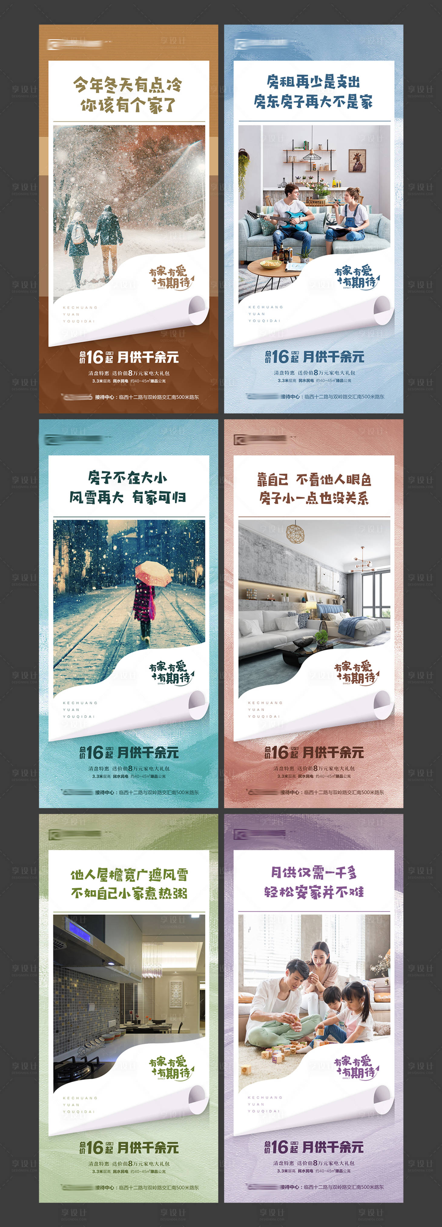 源文件下載【享設計】搜索編號：77050009122912922【地產價值點系列海報單頁】