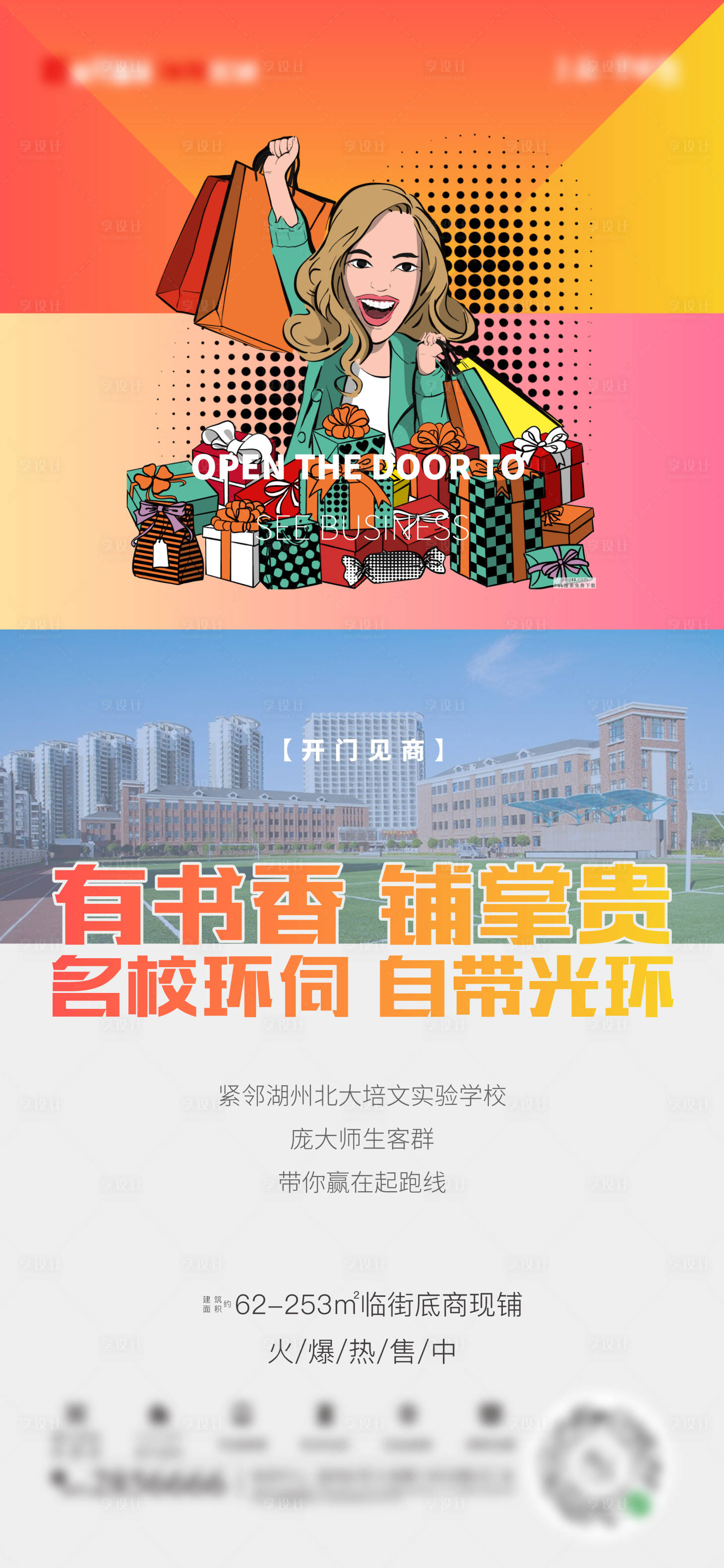 源文件下载【商铺系列】编号：79370008707433928