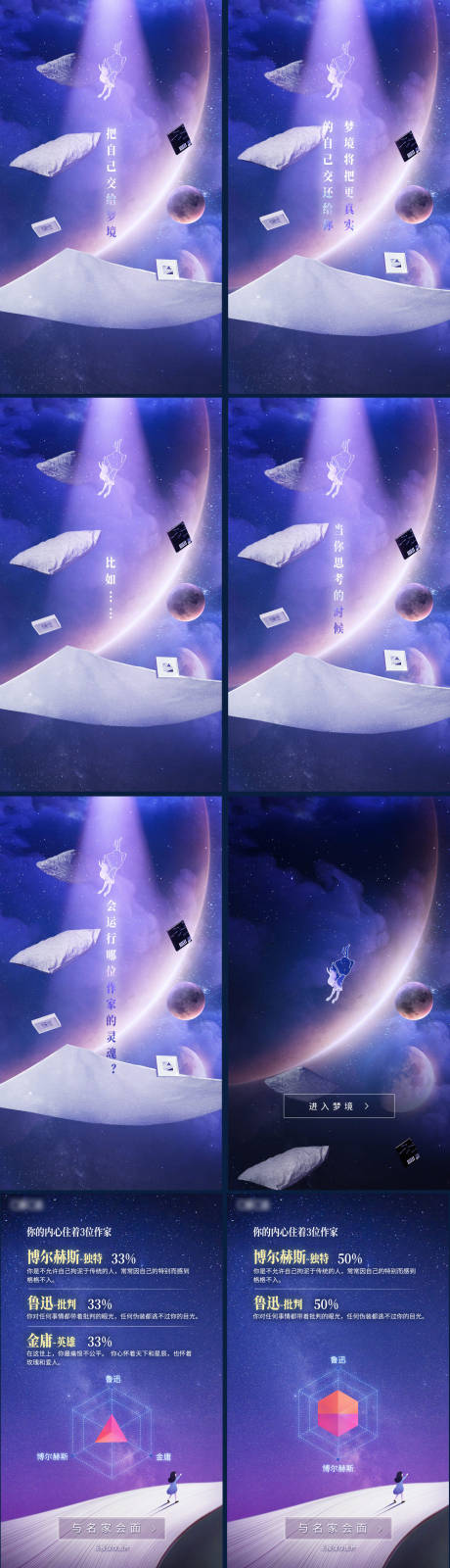 源文件下载【遨游仙境年终总结H5】编号：24810008882511852
