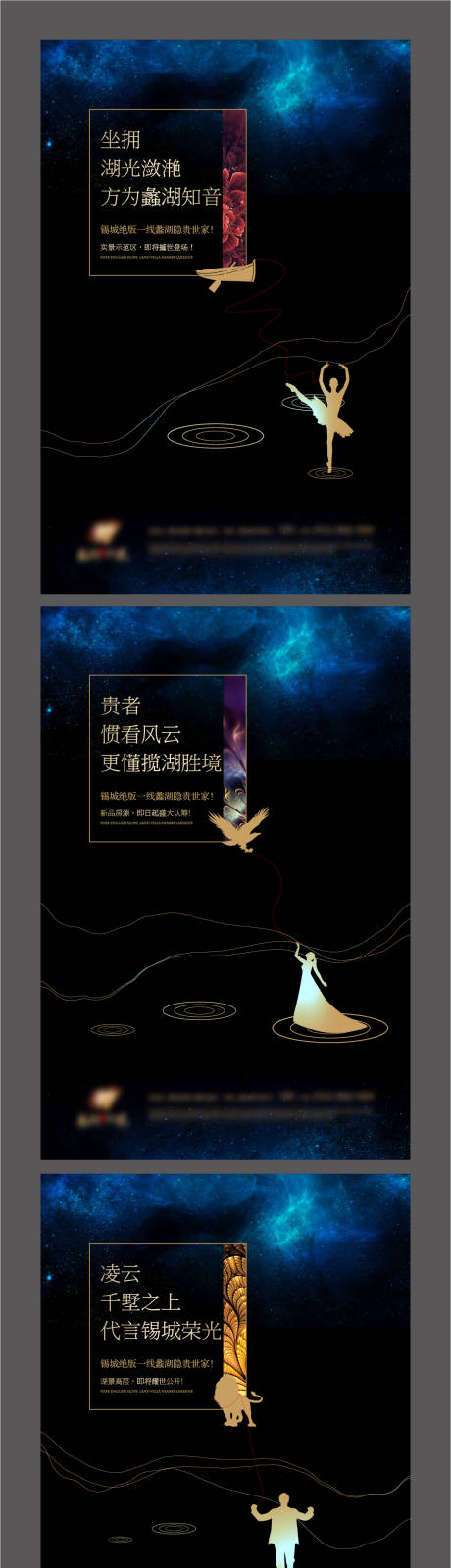 源文件下载【享设计】搜索编号：11530009222532750【房地产豪宅湖景系列海报】