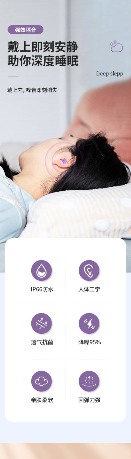 源文件下载【耳塞详情页】编号：70490008678547550