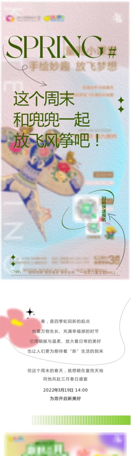 源文件下载【长图风筝 】编号：66740008967531678