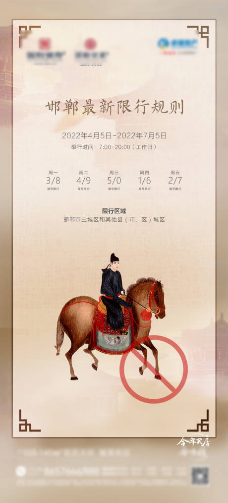源文件下载【限行】编号：24810008893703577
