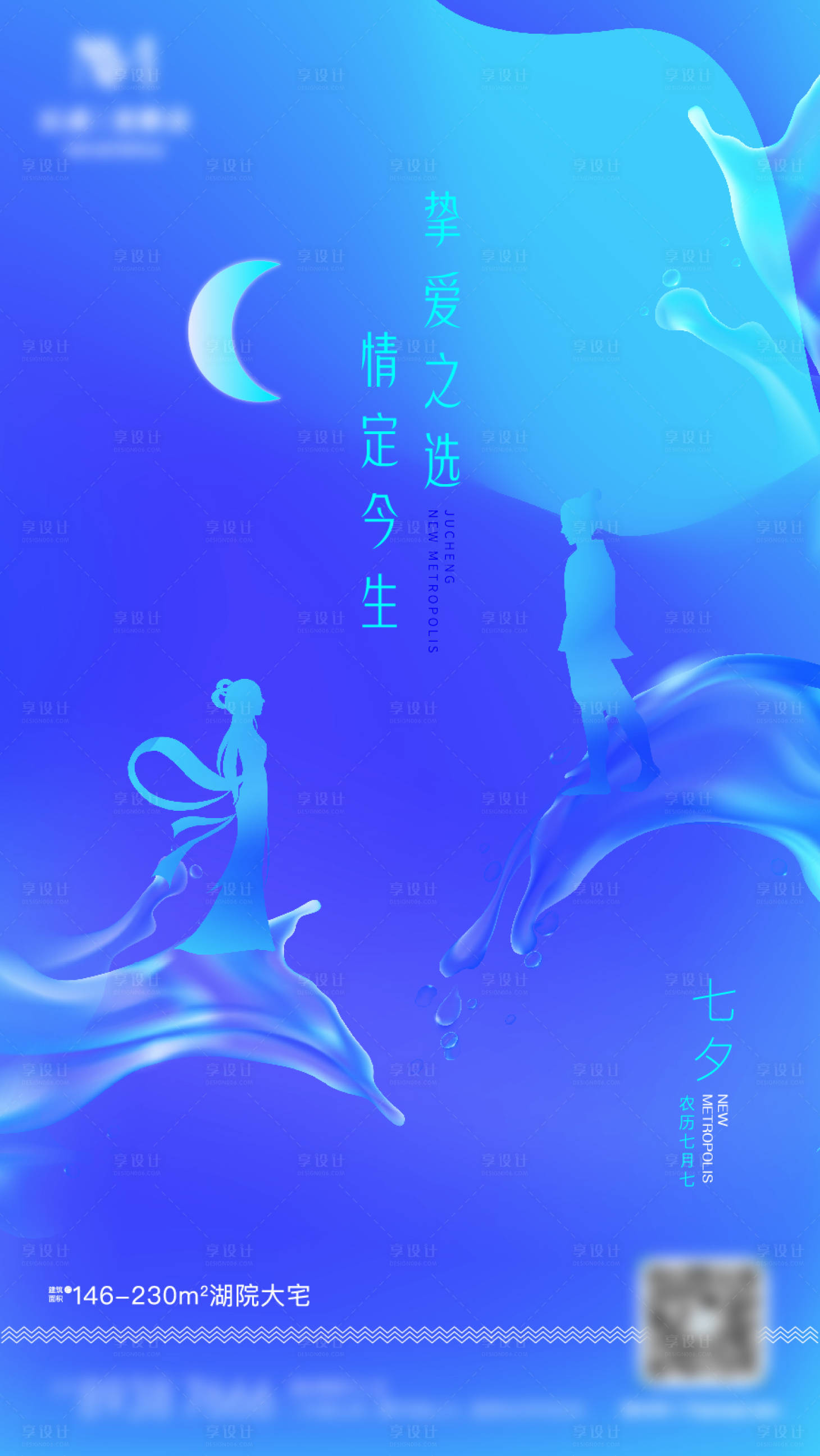 源文件下載【享設(shè)計(jì)】搜索編號：22720008966929497【七夕節(jié)日移動端海報(bào)】