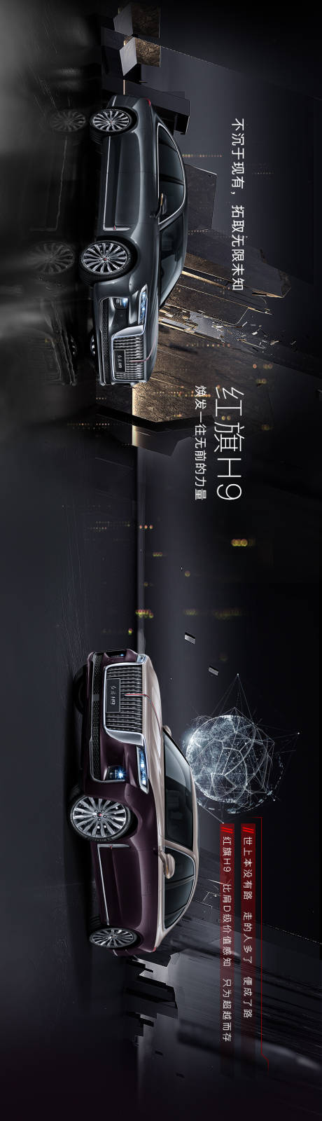 源文件下载【汽车卖点长图海报】编号：42050008936586649