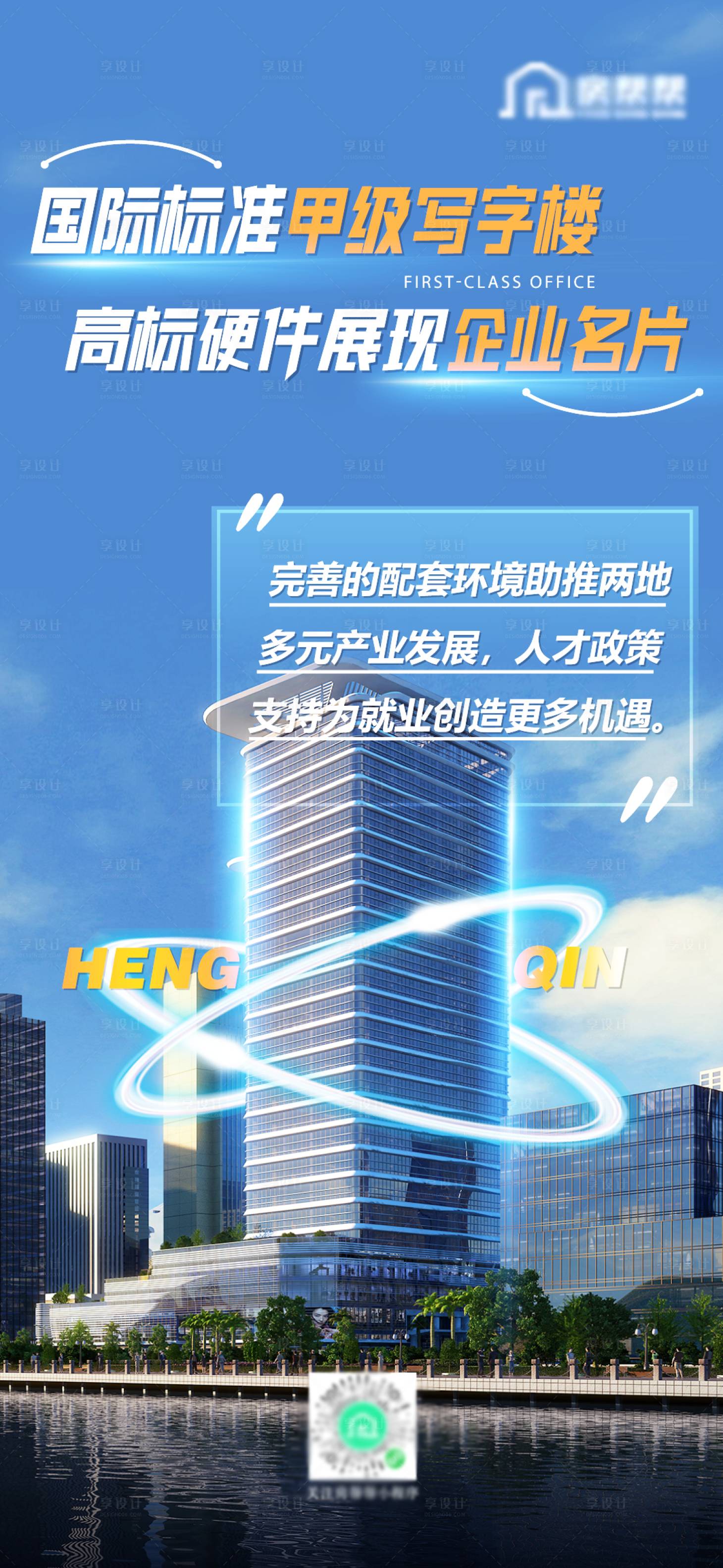 源文件下载【地产商业写字楼】编号：20220305110448531