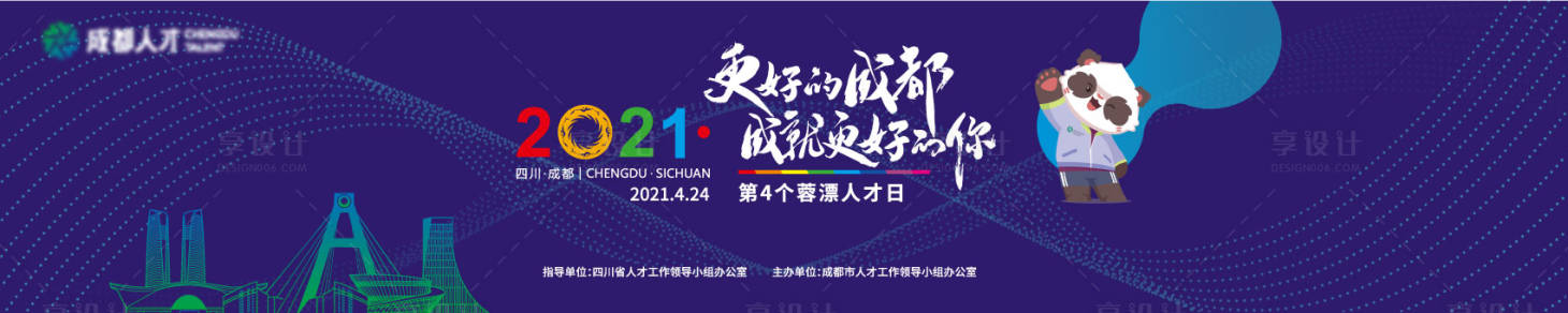 源文件下载【科技风推荐会活动展板】编号：20220307215739894