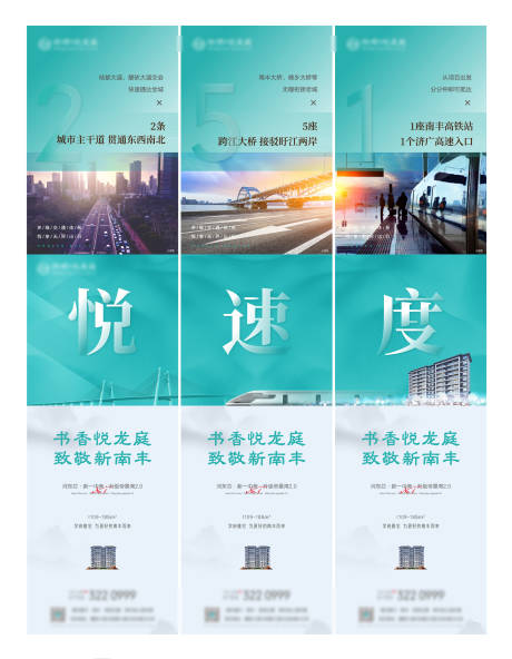 源文件下载【交通区域价值三宫格】编号：21680009038572653