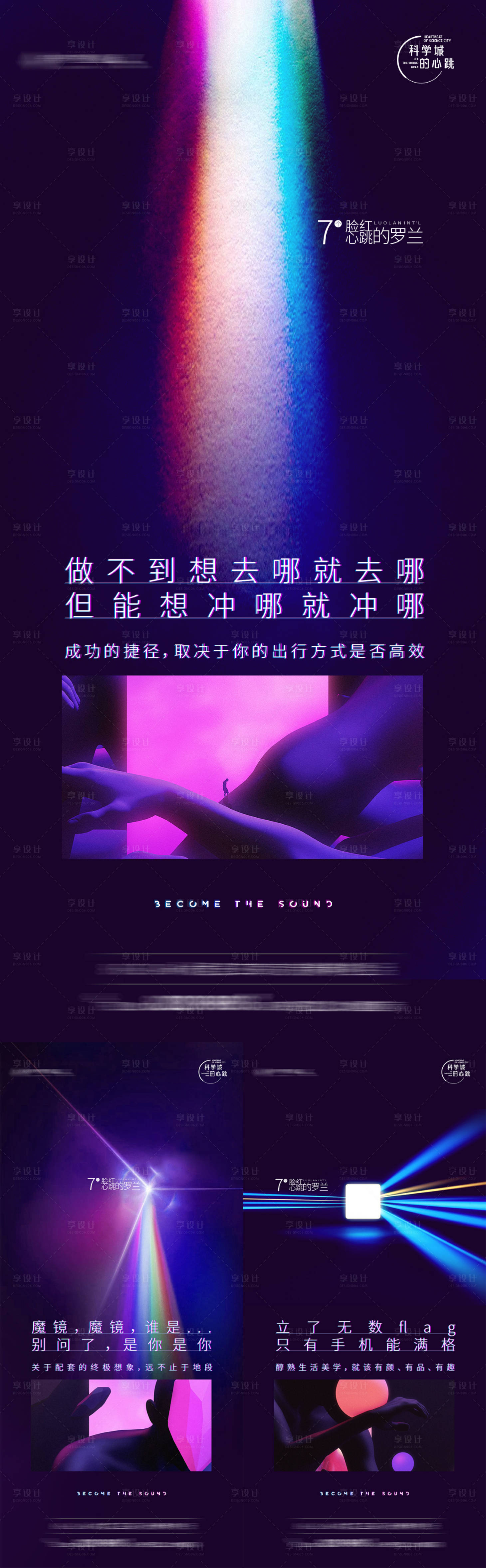 源文件下载【赛博朋克时尚价值单图】编号：79780009096127219