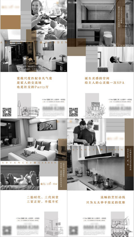 源文件下载【地产价值点系列海报】编号：68680008672955033