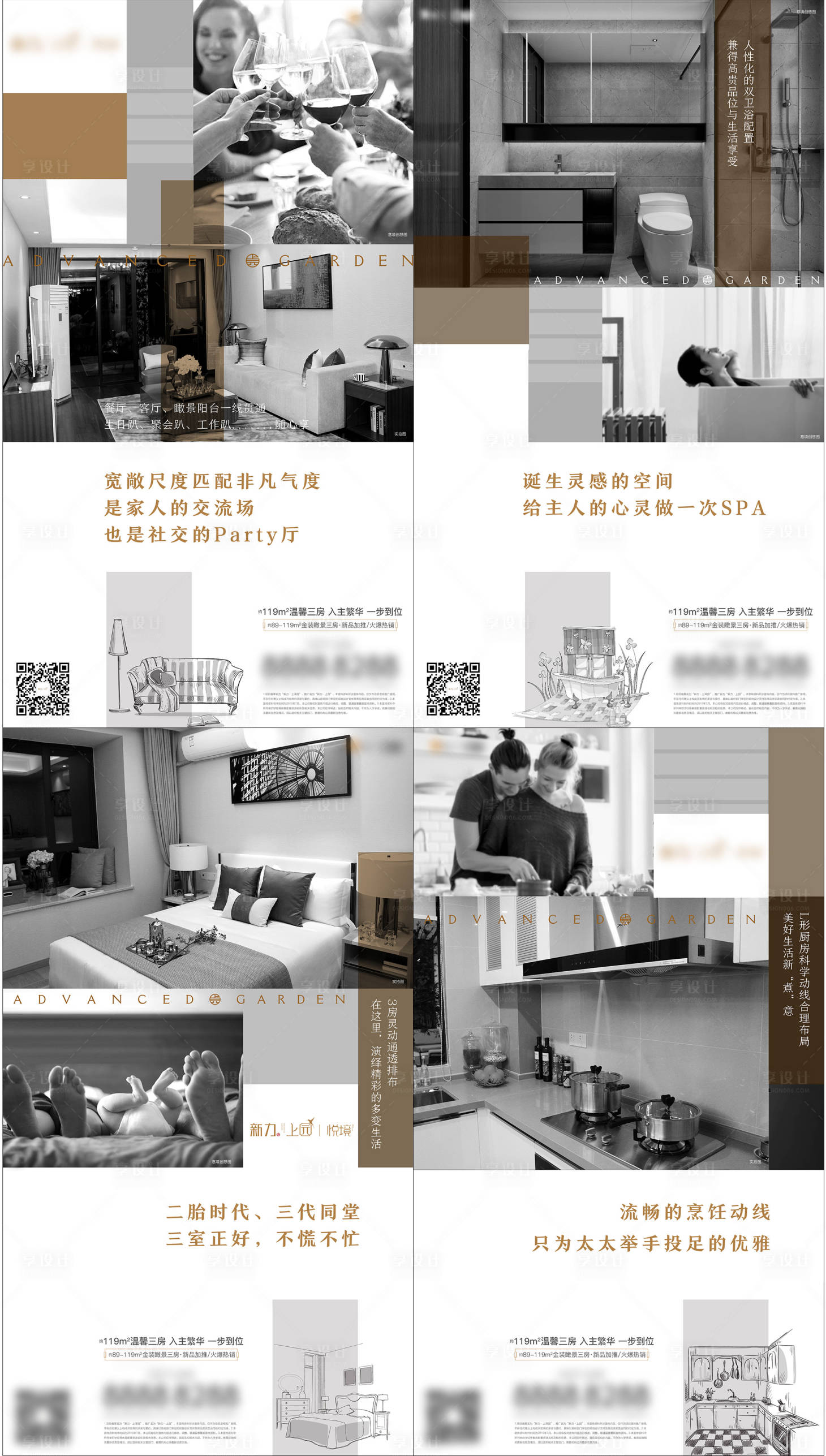源文件下載【享設(shè)計(jì)】搜索編號(hào)：68680008672955033【地產(chǎn)價(jià)值點(diǎn)系列海報(bào)】