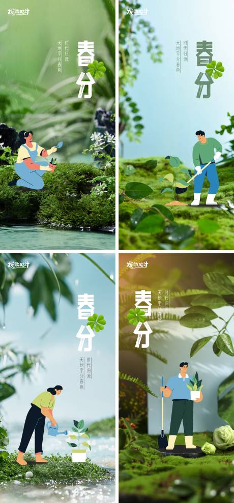 源文件下载【享设计】搜索编号：88440008874717399【春分插画系列海报】