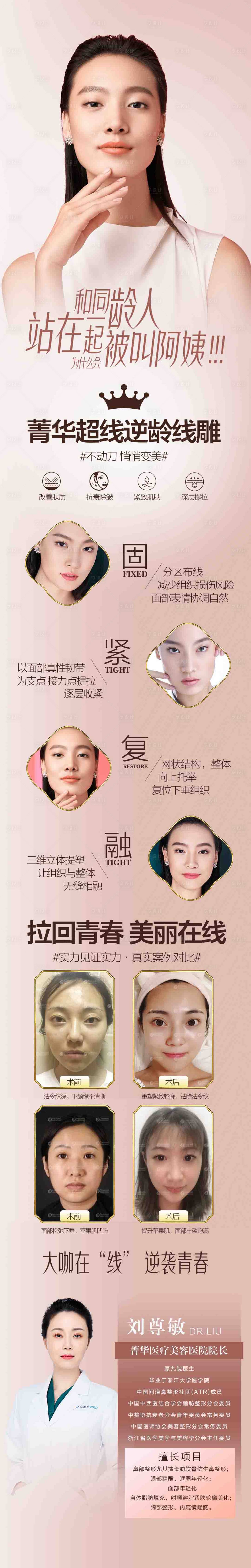 源文件下载【享设计】搜索编号：33430008952318712【线雕】