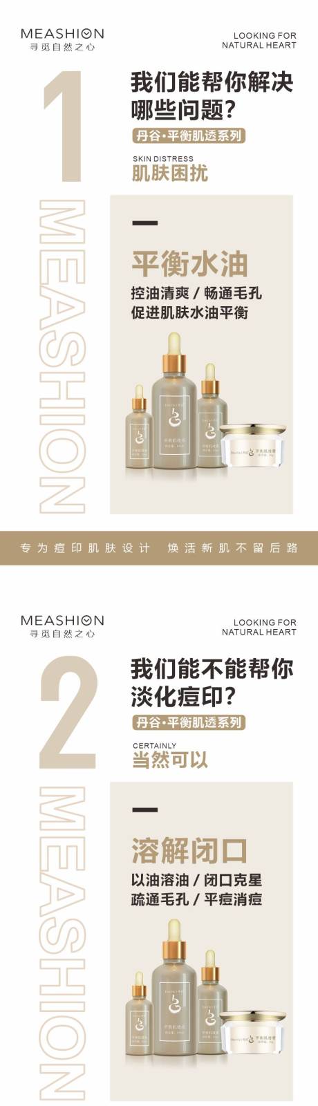 源文件下载【平衡系列海报】编号：83600009115093698