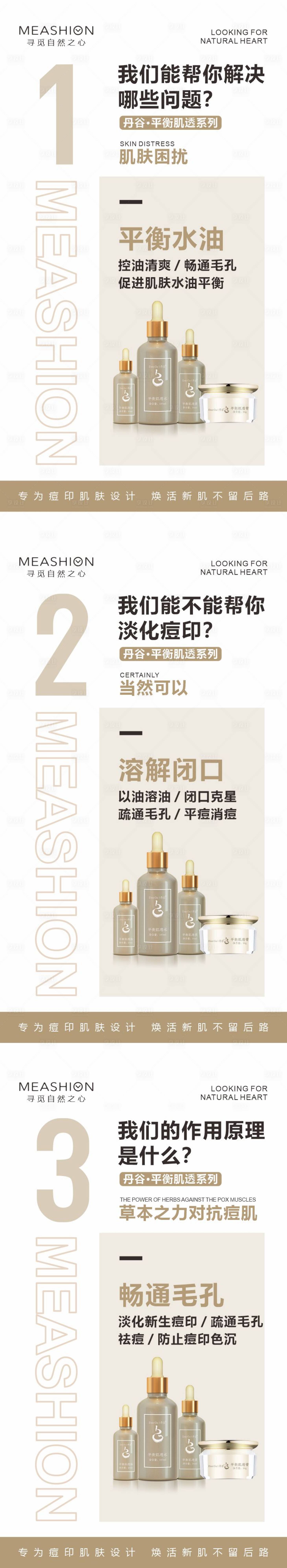 源文件下载【享设计】搜索编号：83600009115093698【平衡系列海报】