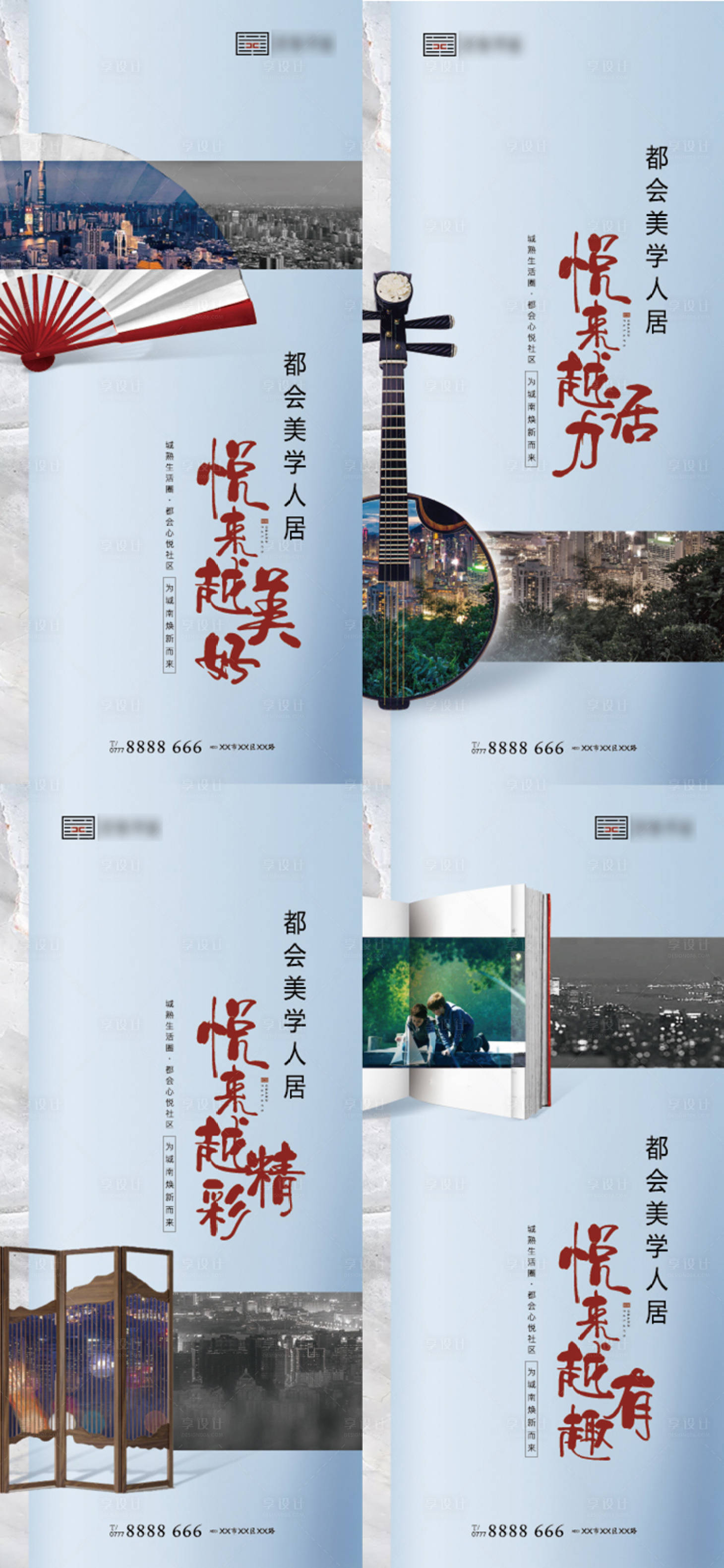源文件下載【享設(shè)計(jì)】搜索編號(hào)：30210009182005702【地產(chǎn)新中式系列稿】