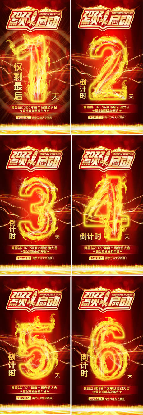 源文件下载【享设计】搜索编号：81060008903393768【启动倒计时】