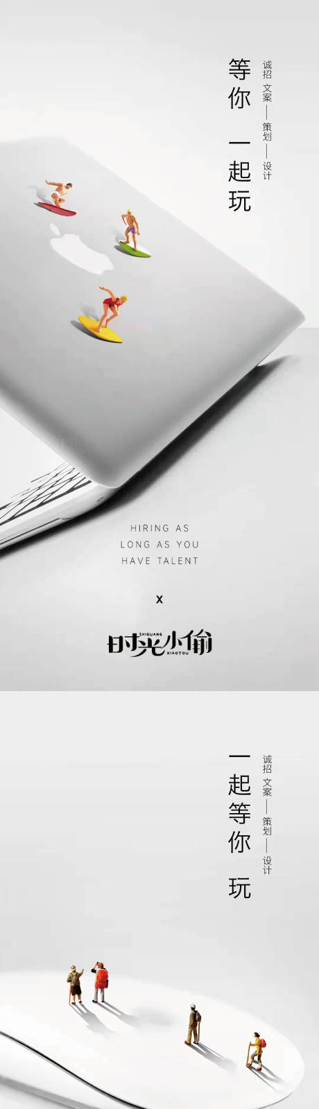 源文件下载【享设计】搜索编号：84670008857587336【招聘海报】