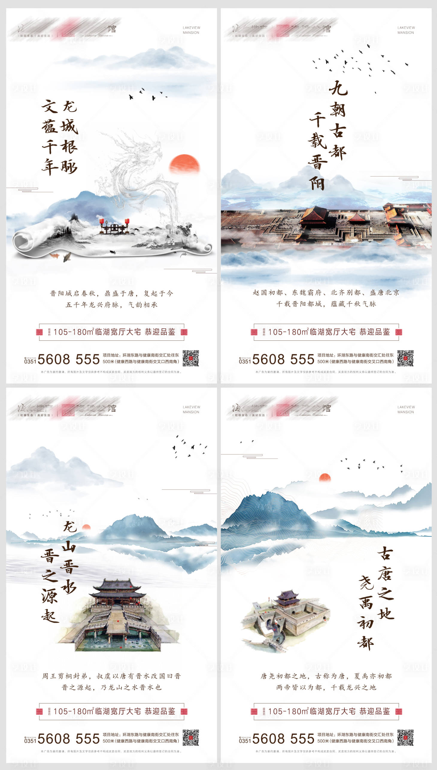 源文件下载【享设计】搜索编号：84530008747348904【中式湖居地产 】