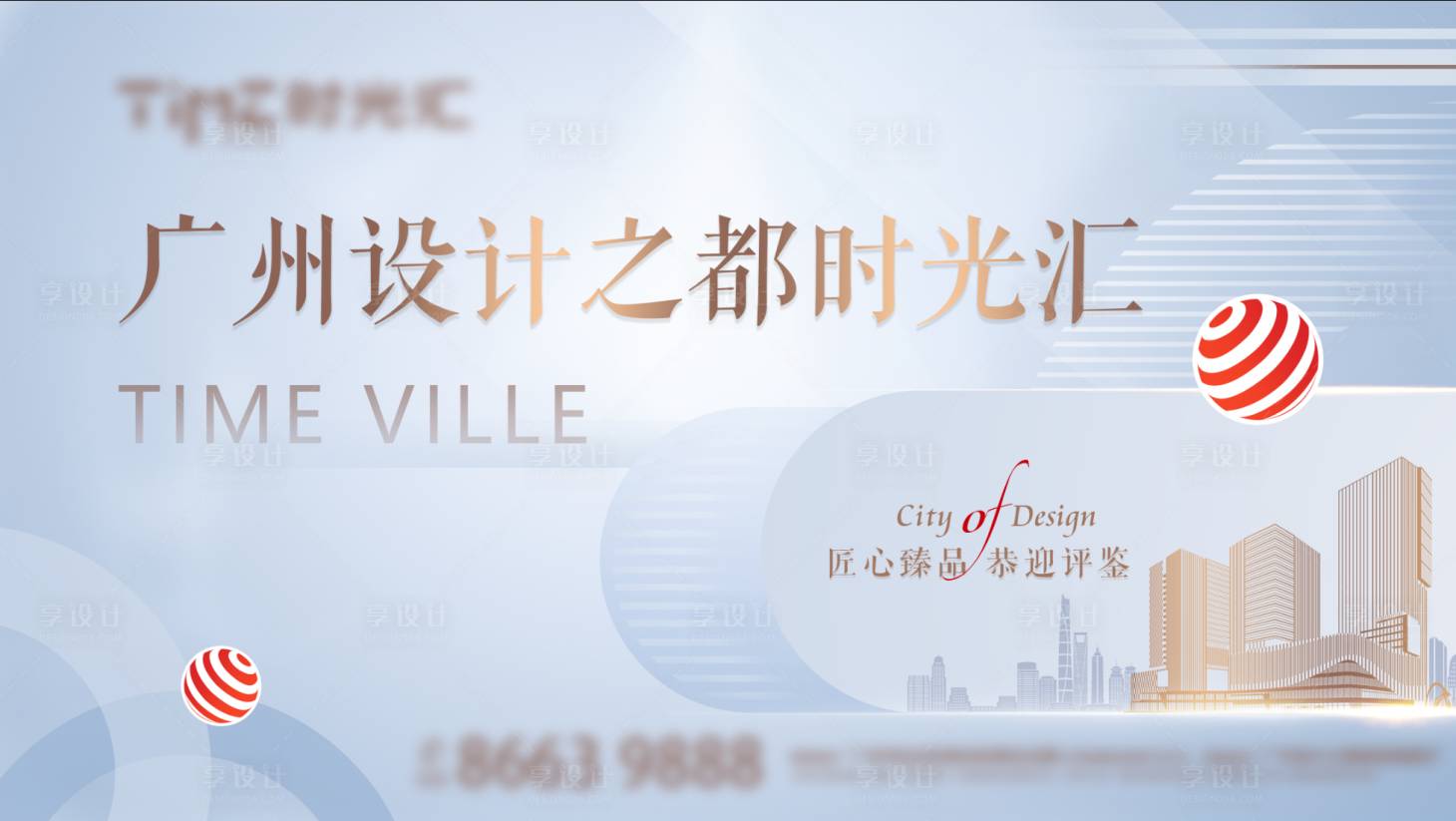 源文件下载【商业主视觉背景板】编号：47350008871139522