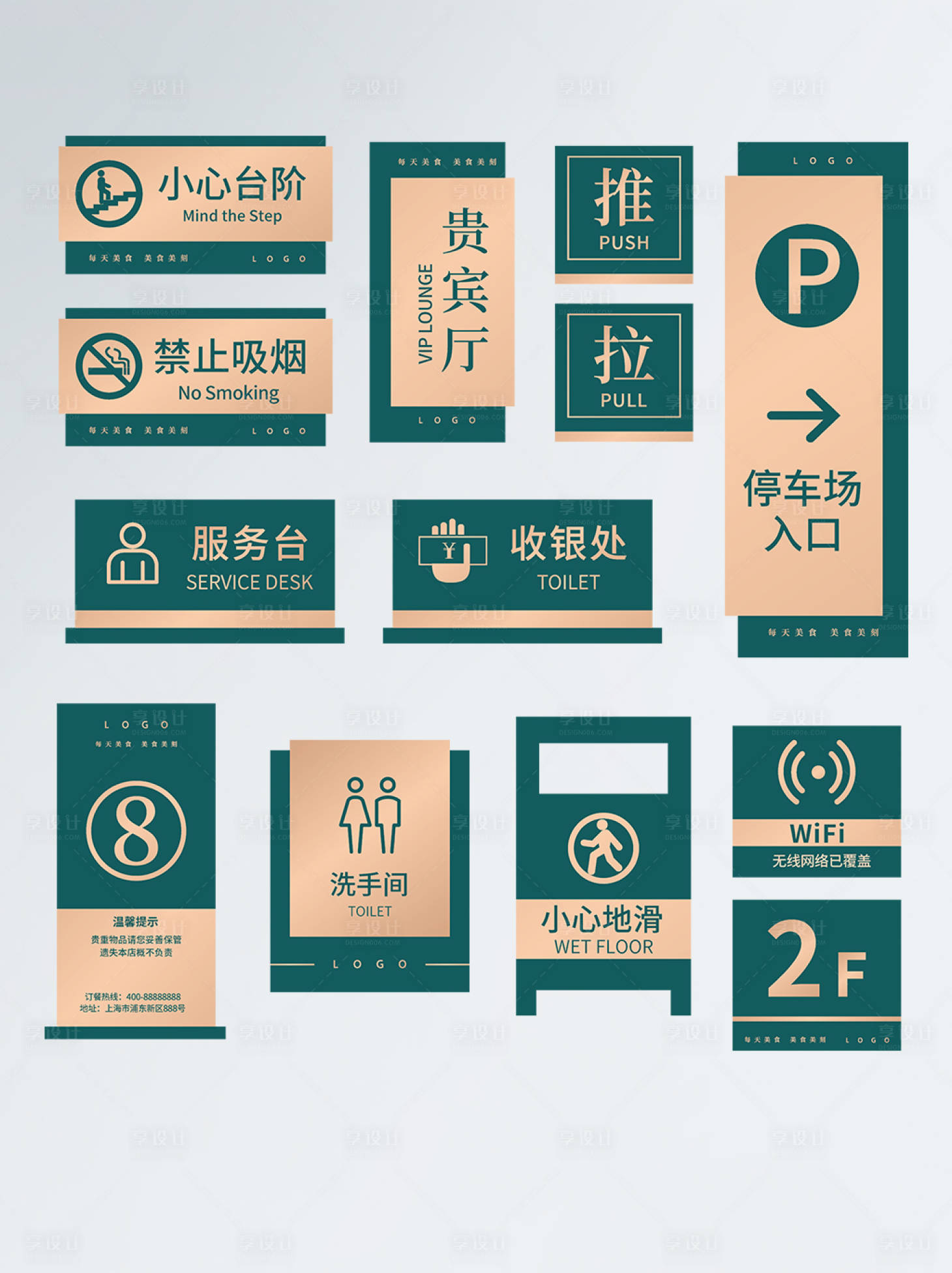 源文件下载【享设计】搜索编号：62370009129239959【蓝色餐厅饭店VI导视】