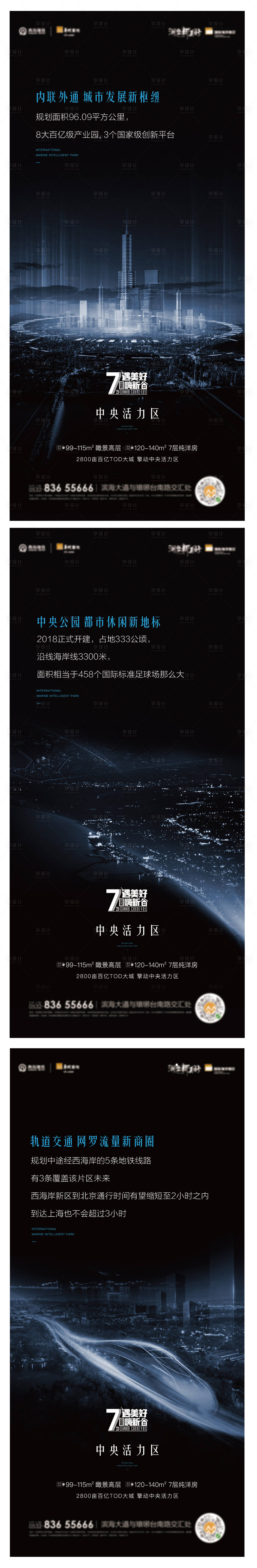 源文件下载【享设计】搜索编号：47270008883928680【房地产都市价值点海报】