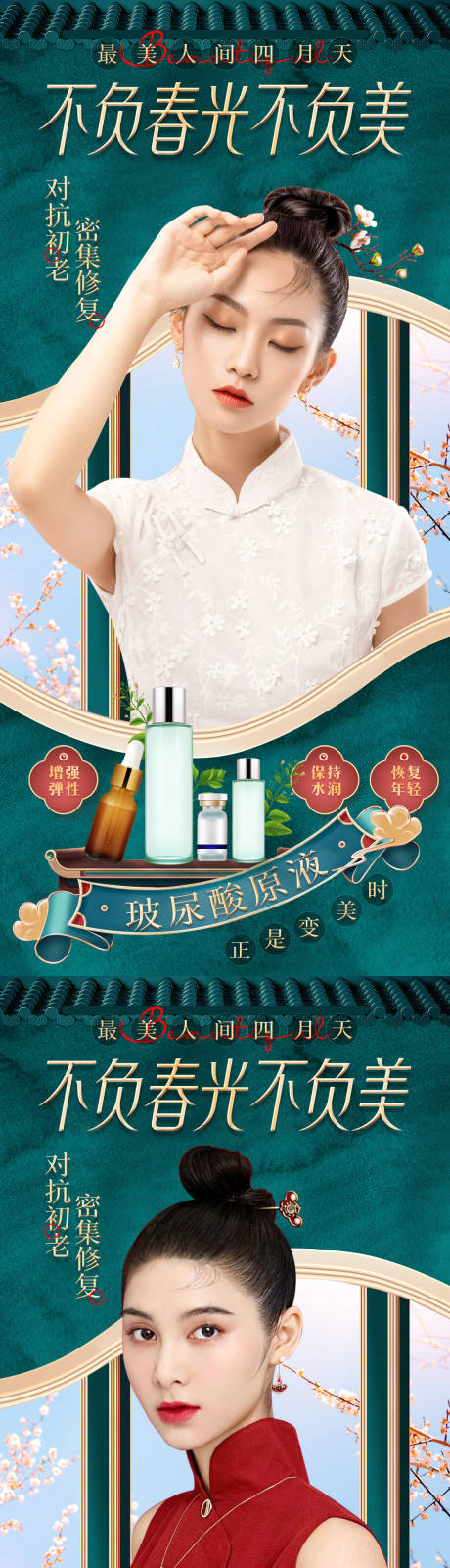 源文件下载【享设计】搜索编号：40980009030976043【清明不负春光不负美】