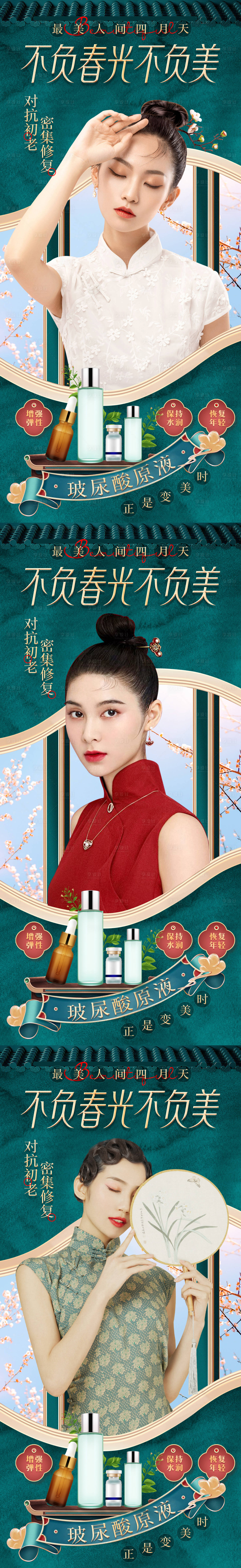 源文件下载【享设计】搜索编号：40980009030976043【清明不负春光不负美】