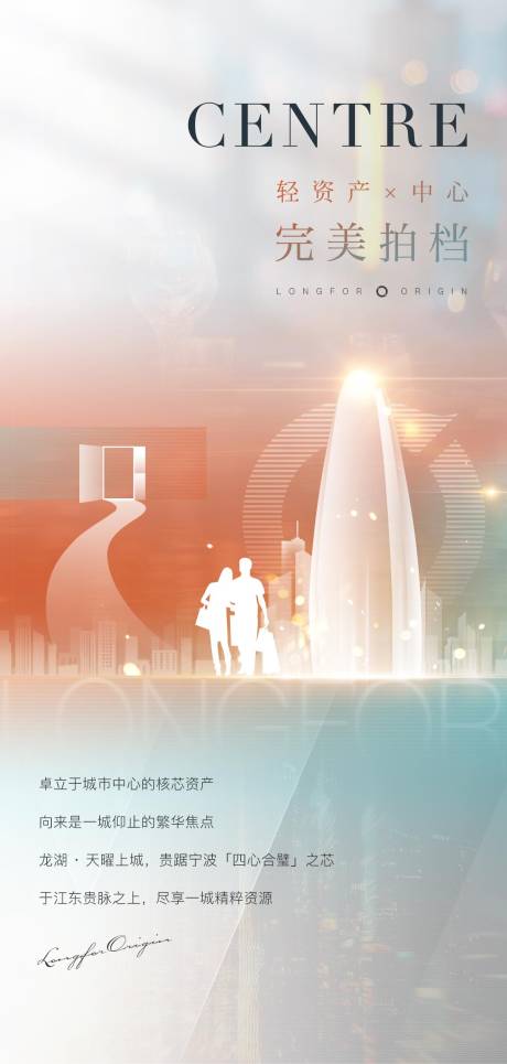 源文件下载【城市宁波玉米楼海报】编号：44840009159784047