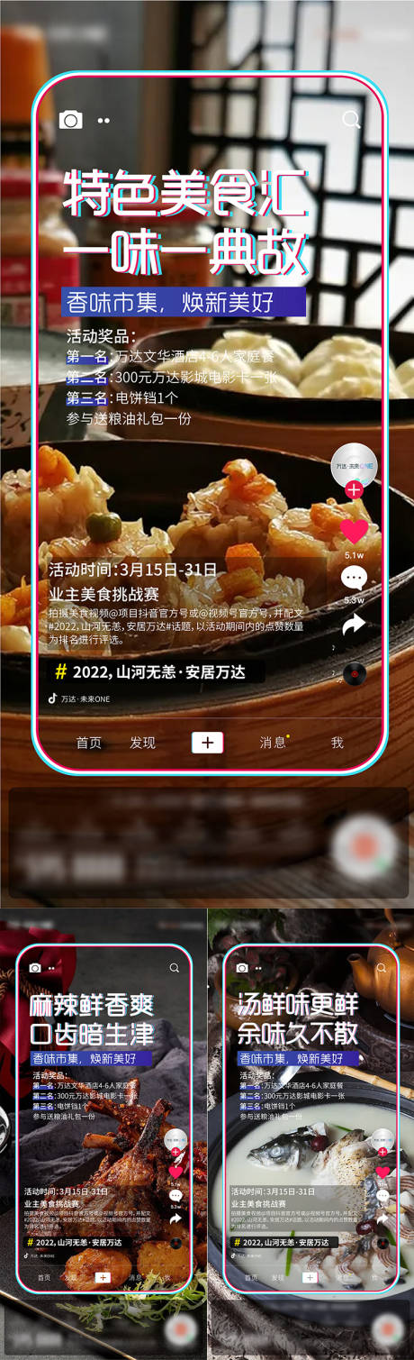 源文件下载【地产香味集市系列图】编号：20220317092103192