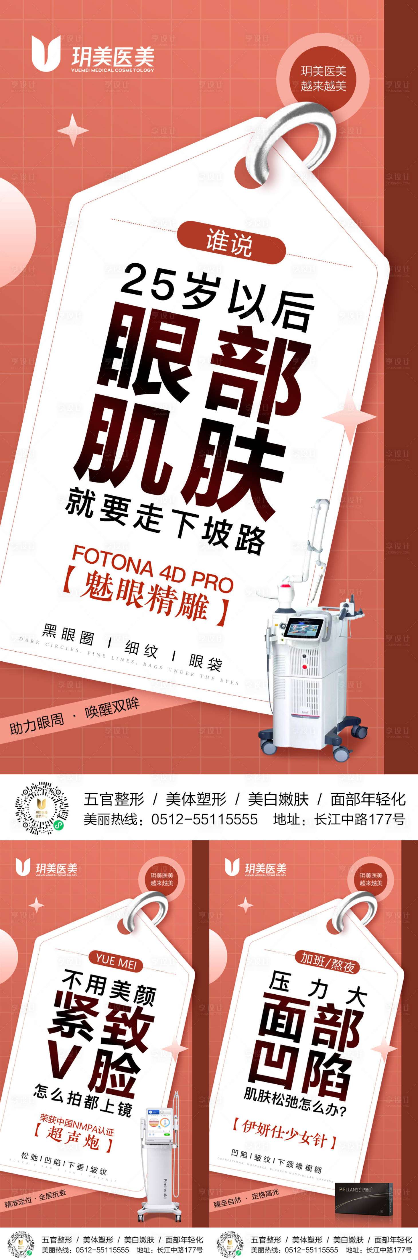 源文件下载【享设计】搜索编号：16170009179373923【欧洲之星Fotona 4d pro系】