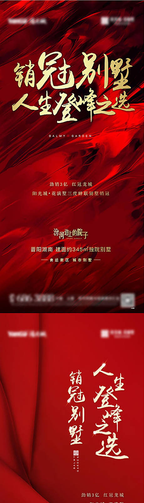 源文件下载【享设计】搜索编号：94340009036789061【销冠单图】